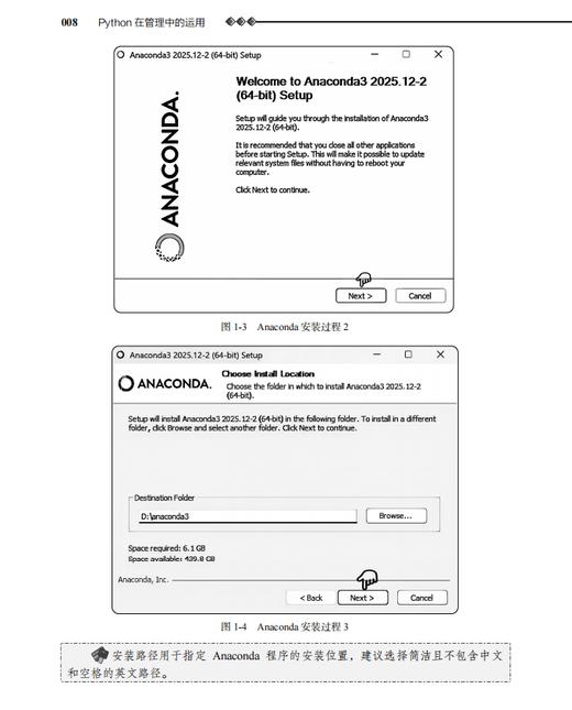 Python在管理中的运用 9787030864093 商品图11