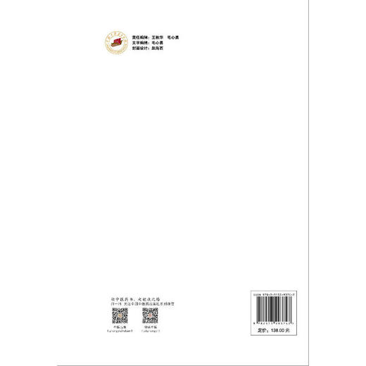 浙派中医系列丛书.地方卷.嘉兴卷 商品图2