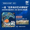 海洋:探索无尽的世界 商品缩略图0
