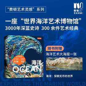 海洋:探索无尽的世界