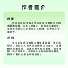 数智时代的低空经济 商品缩略图2