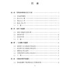 矩阵代数前沿选讲 商品缩略图1