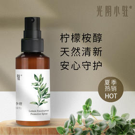S光阴小驻植物防护净喷含天然成分柠檬桉醇PMD 清新空气更安心