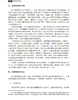 【数字教材】保税物流实务（第二版）9787030741158 龚英 杨佳骏 商品缩略图12