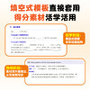 【新东方】初中英语高分作文一练就会 中考英语作文 写作素材 商品缩略图4