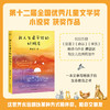 我人生最开始的好朋友 商品缩略图0