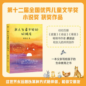 我人生最开始的好朋友