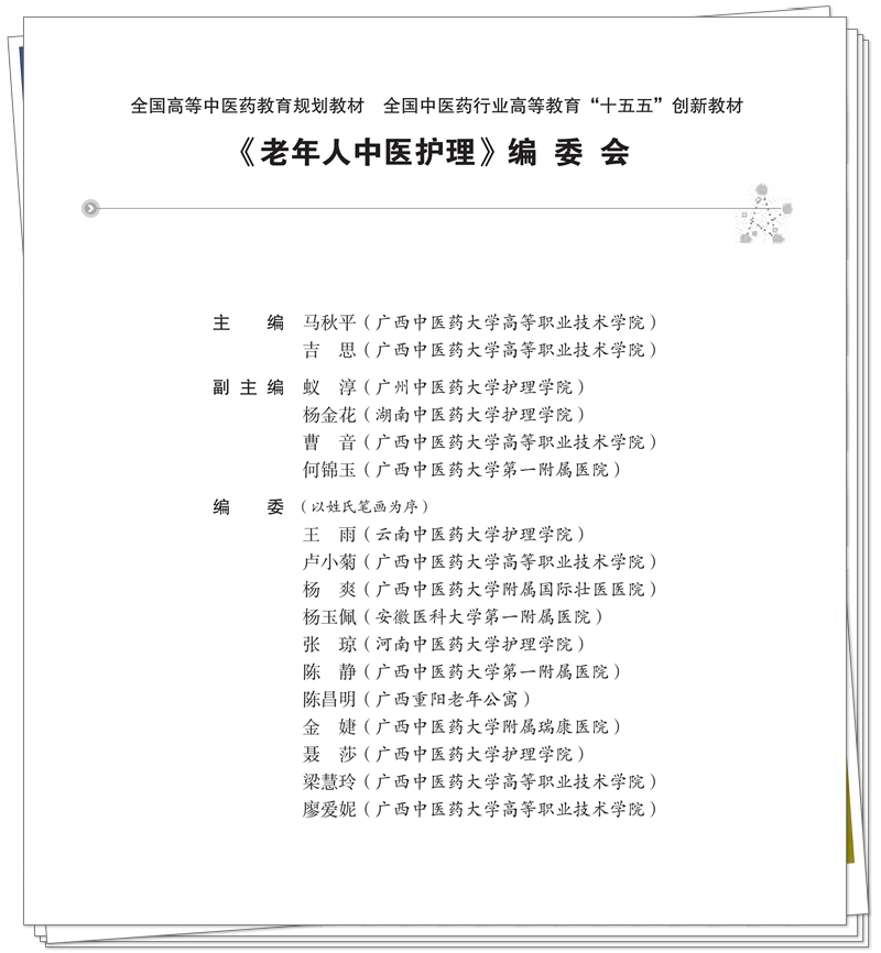 编委.jpg