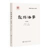 数据法学.第九卷 商品缩略图0
