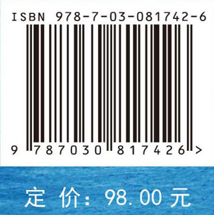 波流作用下的深水网箱水动力特性 李鹏 9787030817426 商品图4
