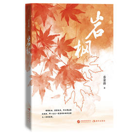 岩枫