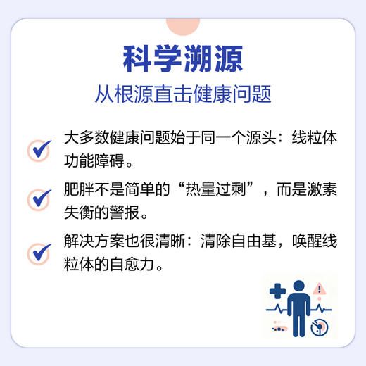 科学生酮:脂肪里的健康密码 商品图3