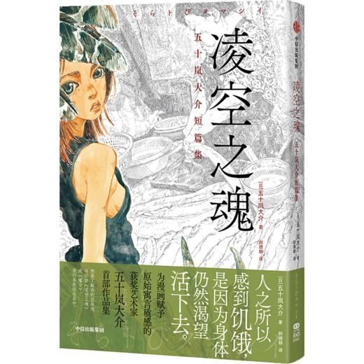 凌空之魂 商品图3