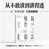 极简工作汇报法:赢得高层认可的汇报艺术 商品缩略图0