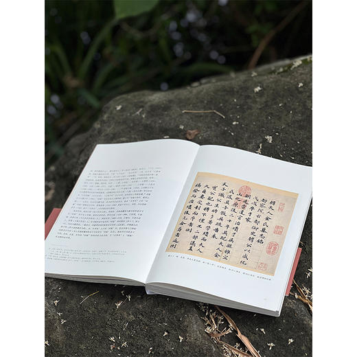 溯源:张彦远《历代名画记》的版本与成书 商品图1