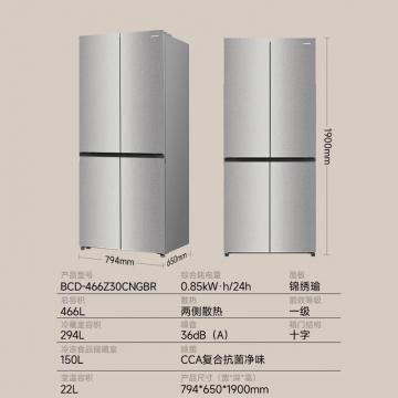 容声 冰箱 BCD-466Z30CNGBR 槿绣瑜 466升十字四门冰箱 一级能效 风冷无霜 双变频 LED数码显示屏 电脑控温 两侧散热 0.85kwh/24h CCA复合抗菌净味 三档变温 商品图3
