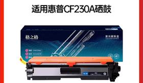 【LMSH】格之格CF230A粉盒