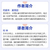 科学生酮:脂肪里的健康密码 商品缩略图2