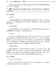 Python在管理中的运用 9787030864093 商品缩略图9