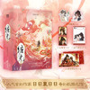 缠光(全2册) 商品缩略图0
