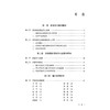 医迹 商洛郭氏医派经验传真 洪秀珍 郭池 编著 适合中医临床工作者 医学院校师生 医学科研工作者等阅读和参考 中国医药科技出版社 商品缩略图3