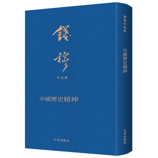 中国历史精神 商品图0