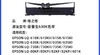 【LMSH】格之格色带芯LQ-630K 商品缩略图0