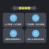 大模型提示工程实战 商品缩略图2