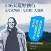 盖特伍德奶奶去徒步:拯救阿巴拉契亚小径的女性 商品缩略图1