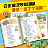 植物大战僵尸3校园安全漫画.校园安全第一课 商品缩略图4