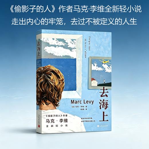 去海上 商品图0