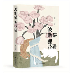 波斯猫,狸花猫