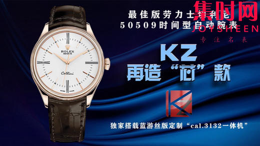 KZ劳力士切利尼三针50509全家福 商品图3