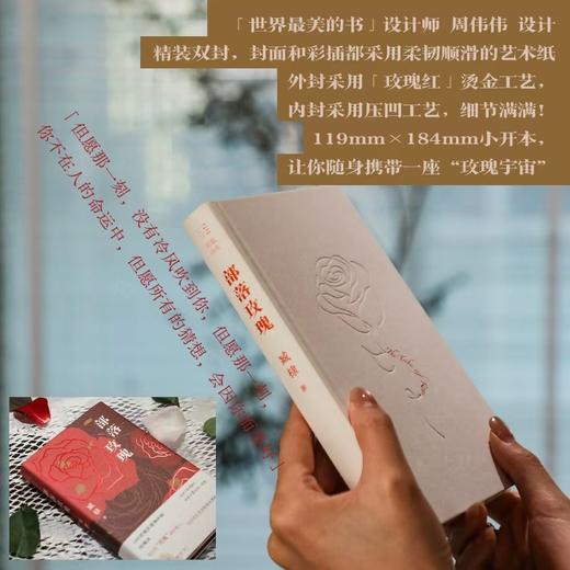 部落玫瑰 商品图3