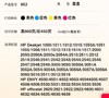 【LMSH】惠普802墨盒 商品缩略图1