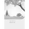 义务教育教科书同步阅读语文.四年级上册.纸风铃 商品缩略图4