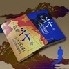 折叠三十年:左宗棠私信里的晚清 商品缩略图1