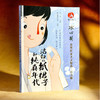 洁白的纸裙子和纯真年代 商品缩略图1