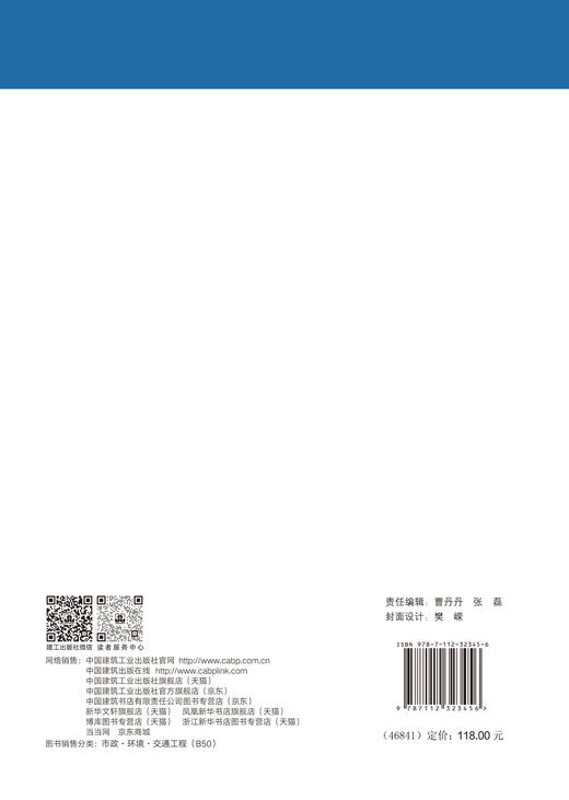 环境卫生工业工程理论与实践 商品图3