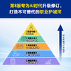 成功心理学:重塑工作与生活的意义 商品缩略图3