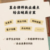 律师手记:写给年轻律师的进阶心法 商品缩略图1