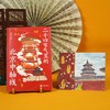 二十四节气里的北京中轴线 商品缩略图3