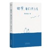 姥爷，我们天上见（2026） 商品缩略图0