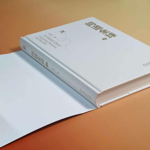 问道全球.2 商品图3