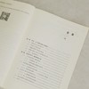 社会工作智能化:兼论基层组织工作流程再造 商品缩略图4