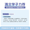 一本书学完高中数学 商品缩略图2