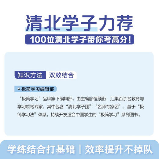 一本书学完高中数学 商品图2