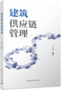 教学建筑室内空气环境设计研究 商品缩略图4