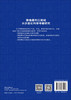 雅鲁藏布江流域水沙变化科学考察研究 张凡等 9787030834447 商品缩略图1