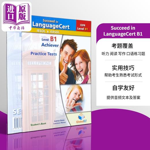 朗思国际通用英语测试 Succeed in LanguageCert CEFR B1 Practice Tests GLOBAL ELT国际语言认证考试自学套装B1 商品图0
